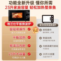 格兰仕(Galanz)微波炉平板加热23升大容量 旋钮操作 简单方便 老人小孩都会P70F23P-G5