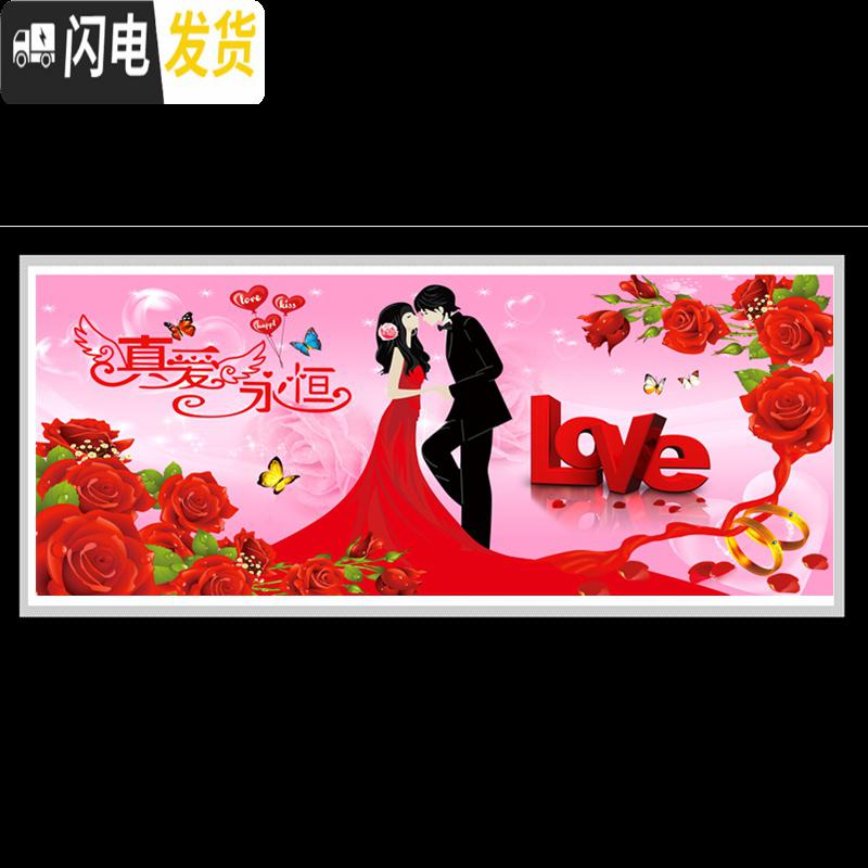三维工匠2020印花十字绣客厅新款线绣真爱永恒婚礼喜庆卧室结婚2019棉丝线 棉线:180*75厘米[大格4股线绣]高清大图
