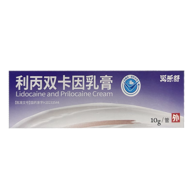 海乐舒 利丙双卡因乳膏10g/盒皮肤科用药官方旗舰店