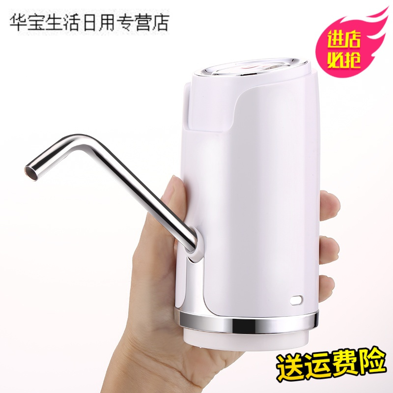 帝梦香电动桶装水抽水器 家用纯净饮水桶 充电压力泵无线自动上水吸水器