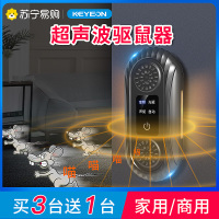 超声波大功率驱鼠器灭鼠捕神器家用电子猫夹捉抓防驱赶老鼠397[黑色二台装][标准版] QG-01h-Z2