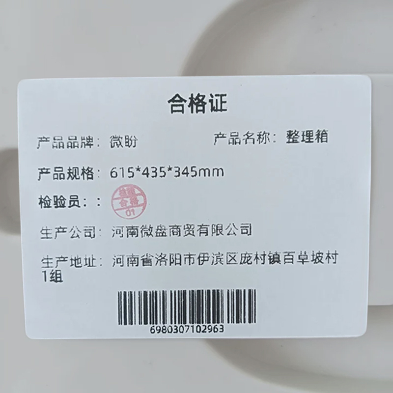 微盼 整理箱 615*435*345mm个高清大图