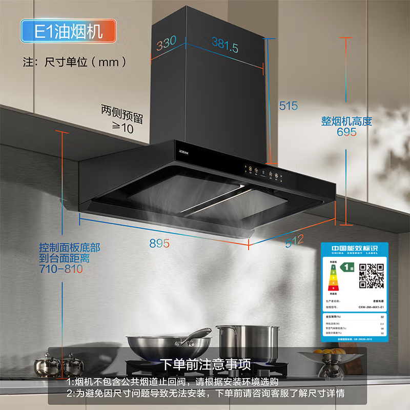 老板(Robam)变频[双子星E1]抽油烟机欧式顶吸烟灶联动双腔28大吸力吸油烟机灶易清洁E1 [单烟机]