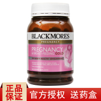 澳洲进口BLACKMORES澳佳宝 孕妇黄金素 复合营养素 孕早孕早孕晚期 维生素 含叶酸DHA 180粒/瓶装300