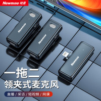 纽曼MC82plus 无线领夹麦克风手机直播专业录音户外短视频收音设备降噪随身无线话筒一拖二lightning