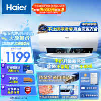 海尔（Haier）60升金刚无缝胆储水式电热水器3300W大功率速热大水量 免换镁棒一级能效EC6001-PE5U1以旧