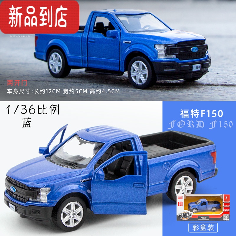 真智力福特猛禽f150合金小汽车模型仿卡车迷你金属小货车儿童玩具车