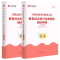 [醉染正版]安徽省教师招聘小学教育综合知识3500题库华图2024年教师招聘考试用书教师编制特岗教师招聘考试事业单位教育