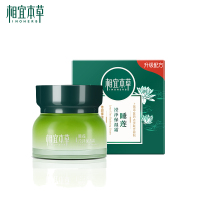 相宜本草 睡莲滢泽保湿霜50g 精油面霜轻薄滋润清爽不油腻补水女化妆品 官方正品