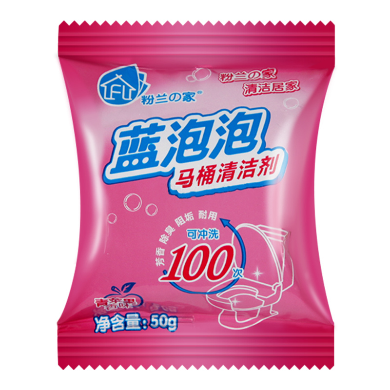 粉兰之家蓝泡泡马桶清洁剂 自动清洁洁厕宝除臭去污洁厕块洁厕剂50g*30粒