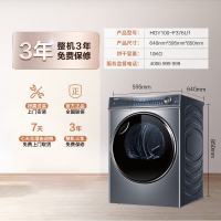 海尔(Haier)双擎热泵式烘干机HGY100-F376U1