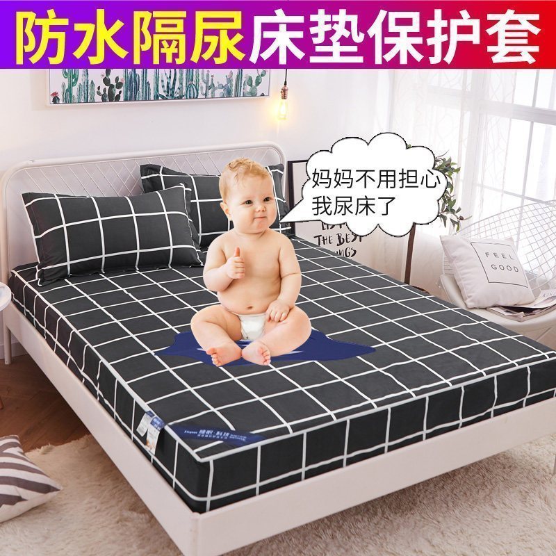六面全包防水床笠单件床套婴儿宝宝隔尿透气保护套防尘床罩_1 180x200cm+15cm(六面全包可拆卸五面防水） 罗马空间