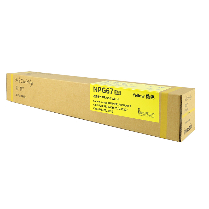 盈佳(InkCartridge)NPG67黄色墨粉盒适用佳能iR-ADV C3520/3525/3530/3320