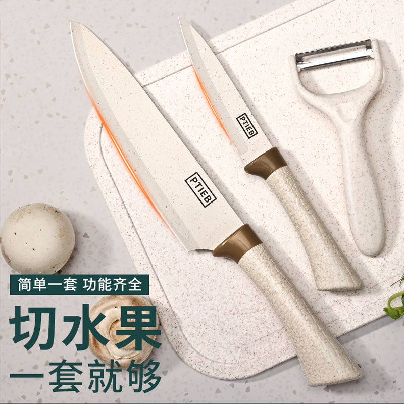 水果刀家用厨房套装便携小刀案板组合学生宿舍削皮刀瓜刨X7163高清大图