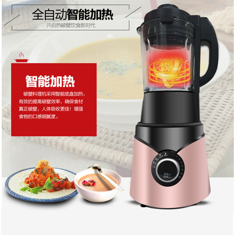 九阳破壁料理机Y12H