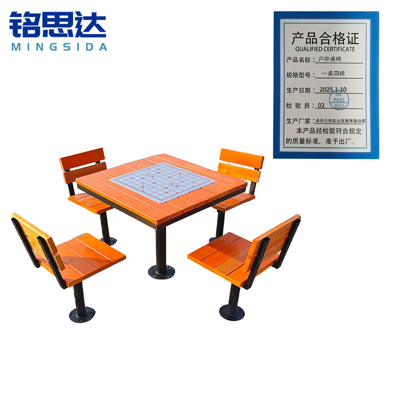 铭思达户外桌椅一桌四椅套高清大图