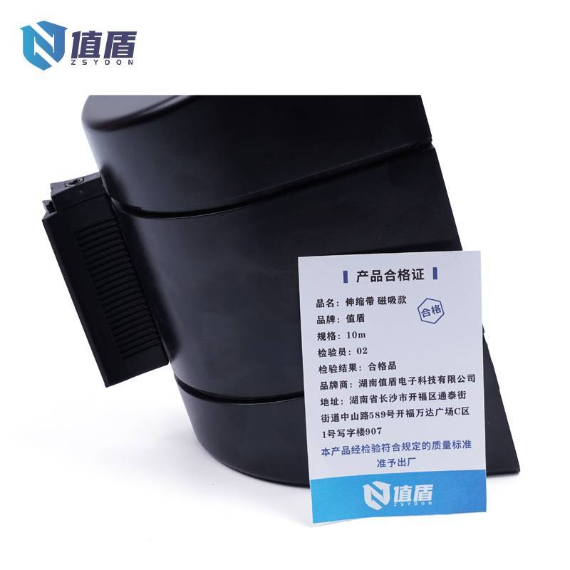 值盾 ZSYDON 伸缩带 磁吸款 10m/个高清大图