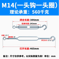 丝固镀锌花篮螺丝M14（5个）