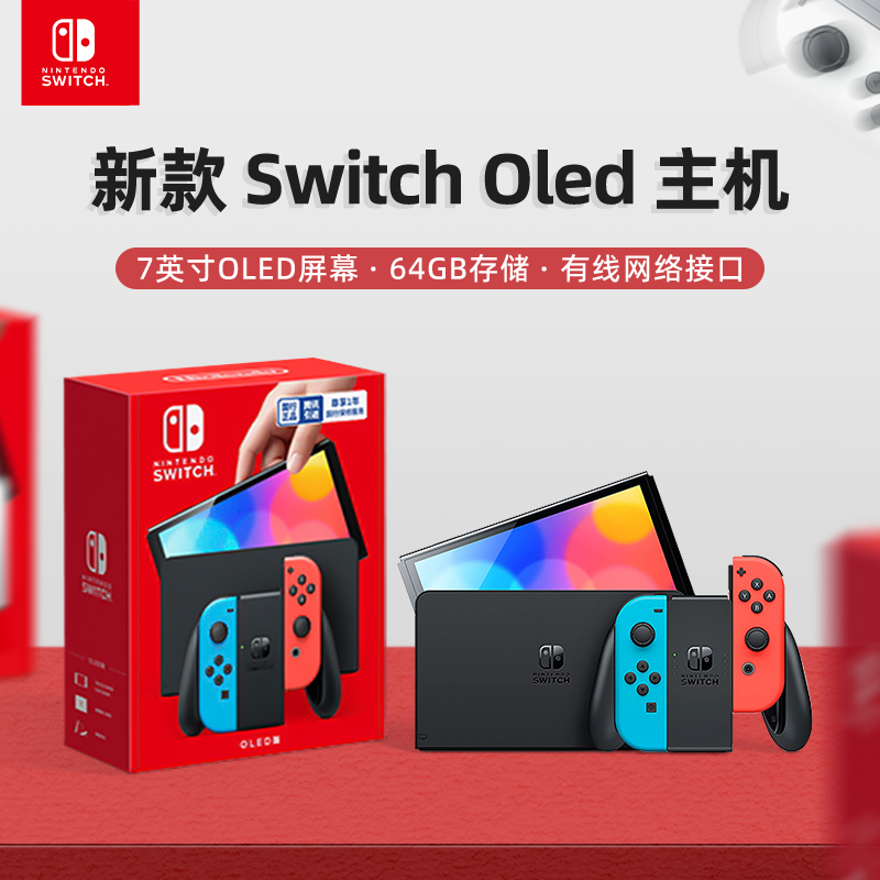 switch oled 红蓝+128G定制内存卡