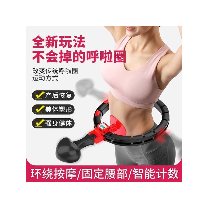 宋轶同款智能呼啦圈瘦身不会掉的收腹加重减肥神器瘦腰美腰女