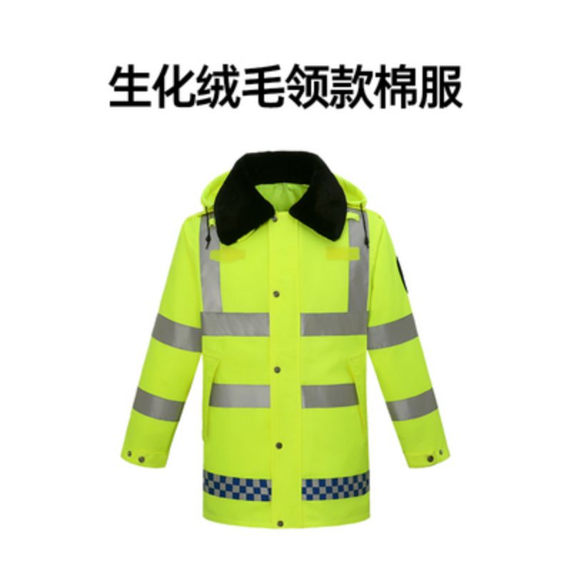 冬季反光 加绒加厚羽绒棉服 雨衣雨裤 户外高速救援 防寒保暖 毛领款棉服（生化绒内胆） M