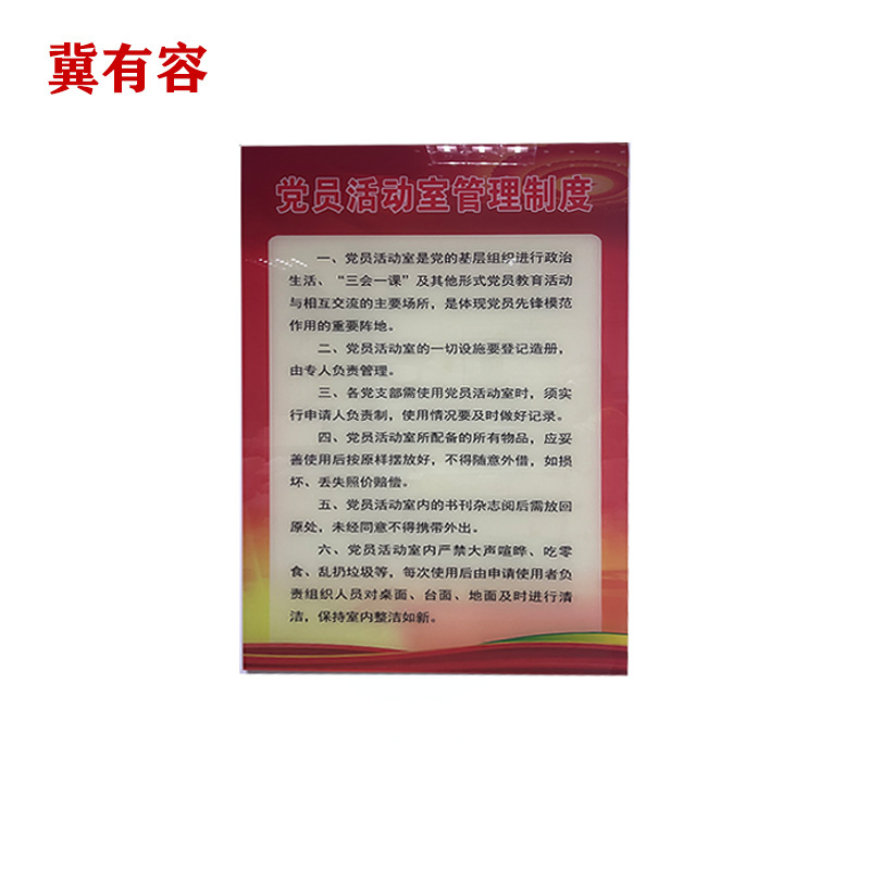 展板制度牌揭示牌 1000*1000mm 平方米高清大图