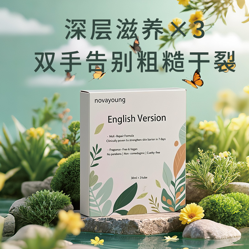 novayoung N1013倍润护手霜30ml*3支/盒 护手霜(计价单位:盒)白色高清大图