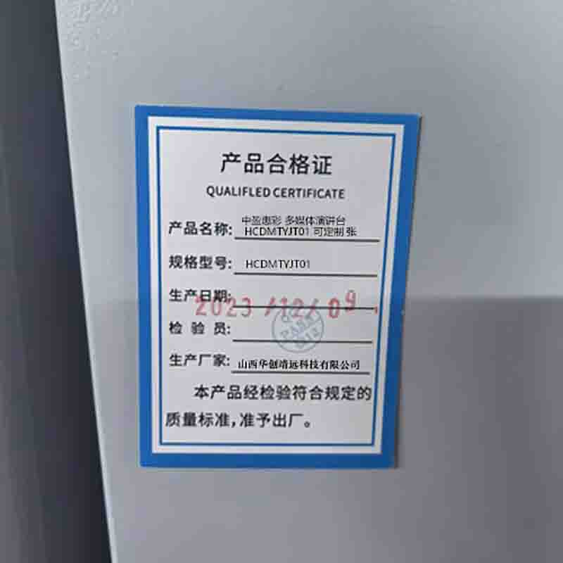 中盈惠彩 多媒体演讲台 HCDMTYJT01 可定制 张高清大图