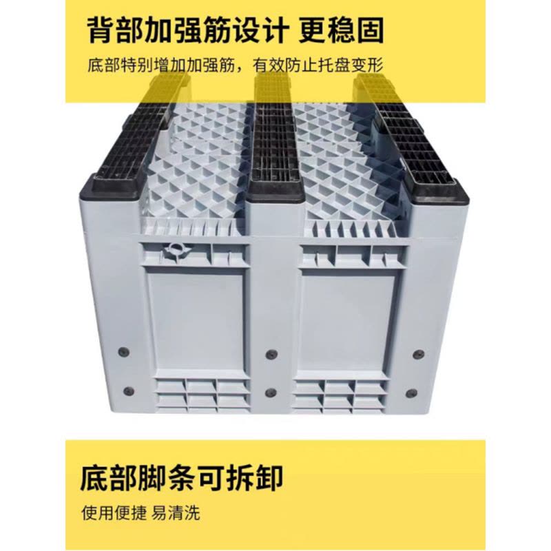 隆博宇 可堆周转箱(塑料围板箱,含盖板底托,承重300kg)1200*1000*780mm图片
