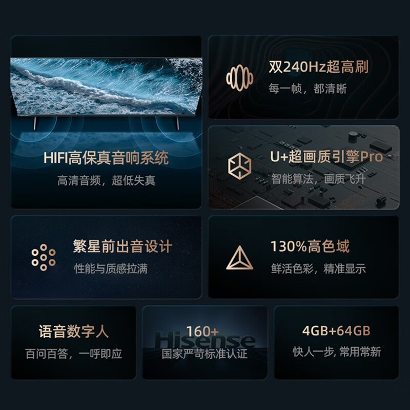 海信 65A57K(内含底座) 液晶电视 65英寸 U+超画质引擎4K高清240Hz高刷新130%高色域双频wifi电视