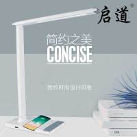 启道LED台灯 宿舍书桌USB充电小台灯卧室床头触摸开关台灯直发光 H11W款