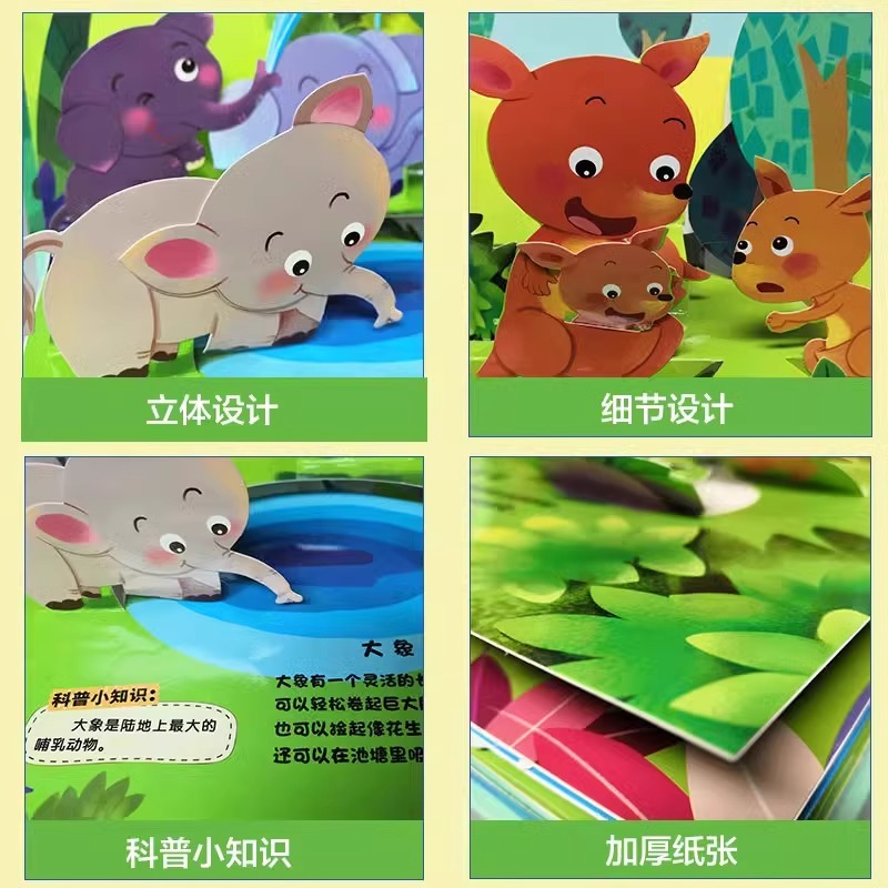 3D立体书 热闹的农场 [正版]宝宝没想到立体书链接2儿童3d立体书场景互动启蒙早教3d立体书儿童绘本故事书婴儿0-1-高清大图