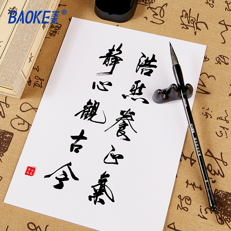 宝克(BAOKE)S32 学生书法练字毛笔兼豪大字 木质笔杆大楷书法笔 文房四宝 黑色 1支高清大图