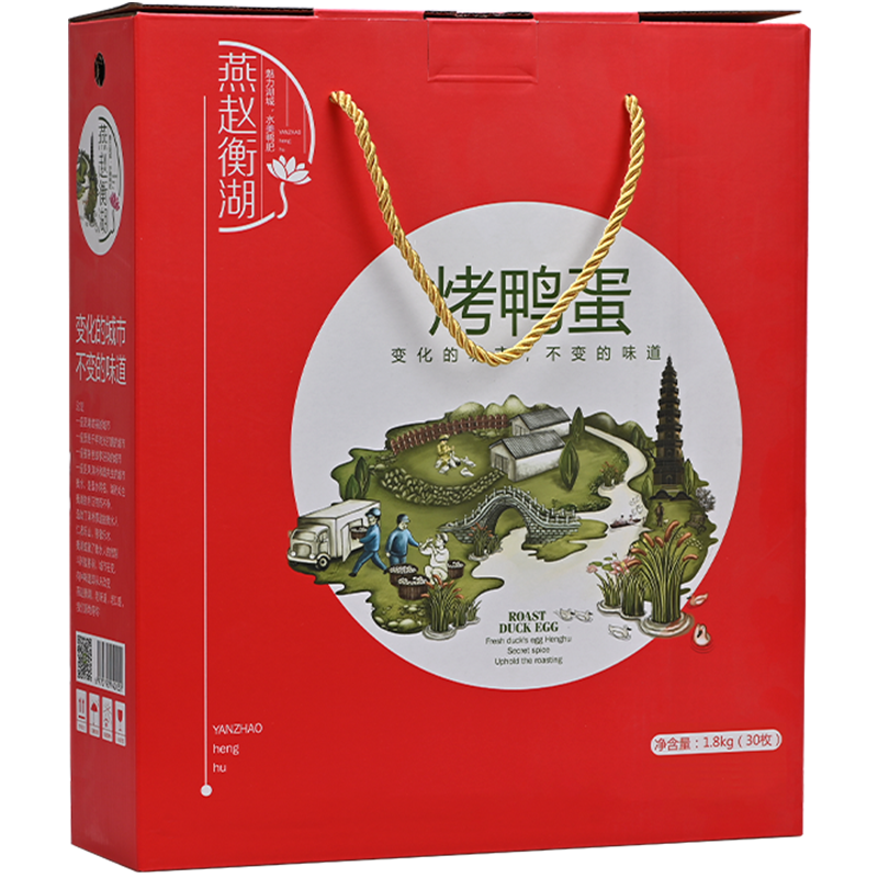 [中华特色]河北供销馆 燕赵衡湖 烤鸭蛋礼盒装60g*30枚 衡水湖咸鸭蛋熟鸭蛋真空包装年货礼品 河北衡水特产
