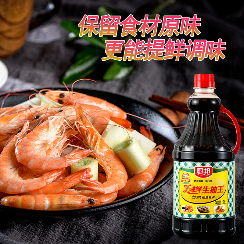 厨邦 酱油 美味鲜生抽王 特级酿造 调味料 1.25L
