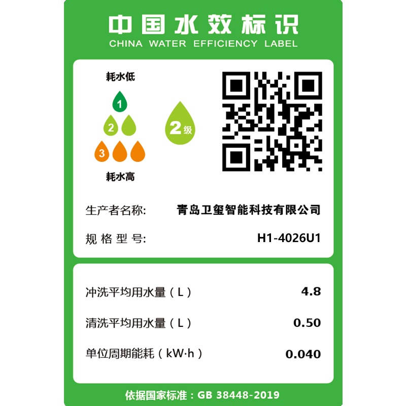 海尔(Haier)即热式智能马桶全自动一体式电动恒温冲水 脚踢翻盖冲刷 停电冲水坐便器洁身器H1-4026U1高清大图