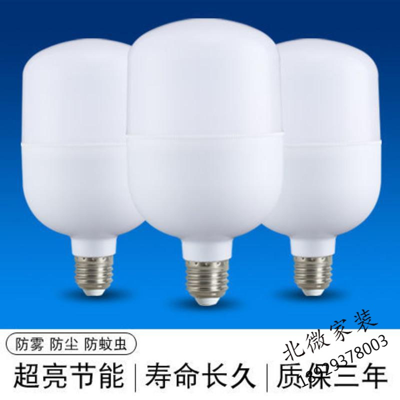 厂家好货led灯泡超亮节能灯 商用家用e27螺口led球泡灯 护眼led大功率灯炮