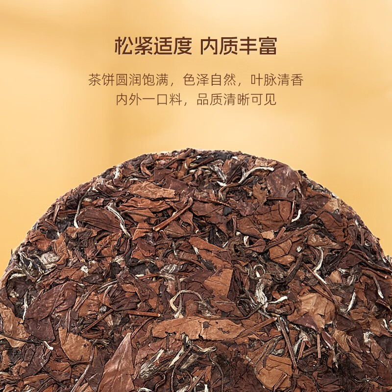 华祥苑(EMPEREUR) 茶叶礼盒白茶福鼎老白茶2021年寿眉茶如意饼茶 300g高清大图