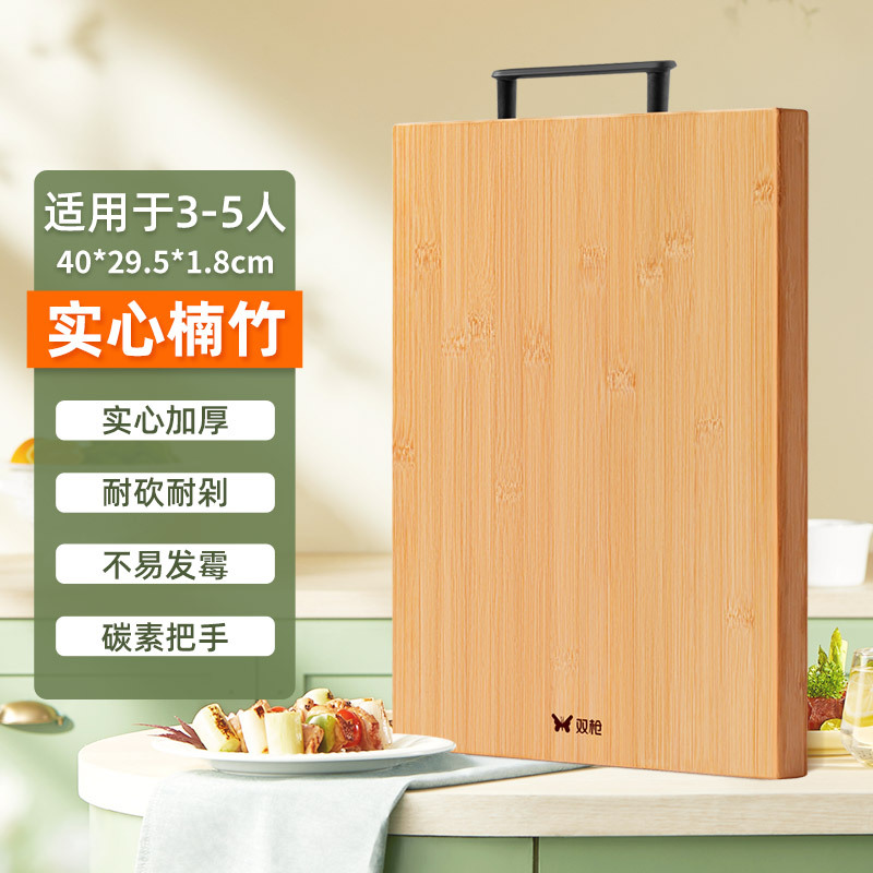 双枪菜板竹菜板切菜板案板家用楠竹双面揉面板加厚擀面板40*29.5*1.8cm DZ24001