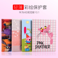 华为揽阅M2-A01W保护套M2-A01L皮套10.1寸平板电脑保护套M2-10壳