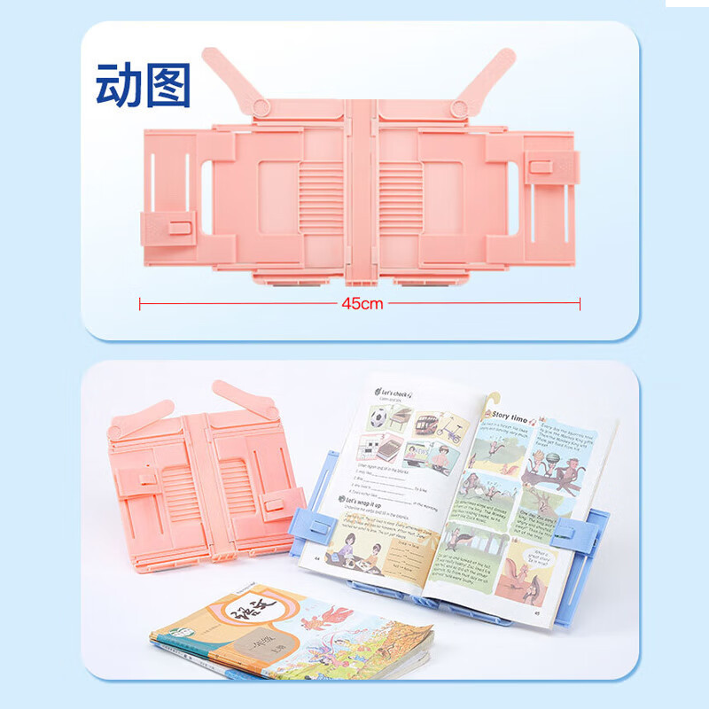 齐心(COMIX)A1120多功能便携带折叠阅读架 蓝色伸缩折叠夹书阅读书架 学生课本架看书支架