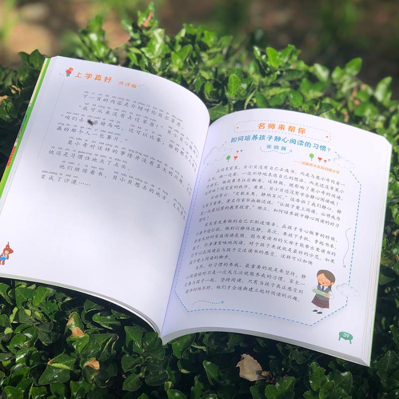 醉染图书让人担心的家长会9787530159682高清大图