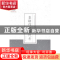 正版 楚辞作于汉代考 何天行著 山西人民出版社 9787203086987 书