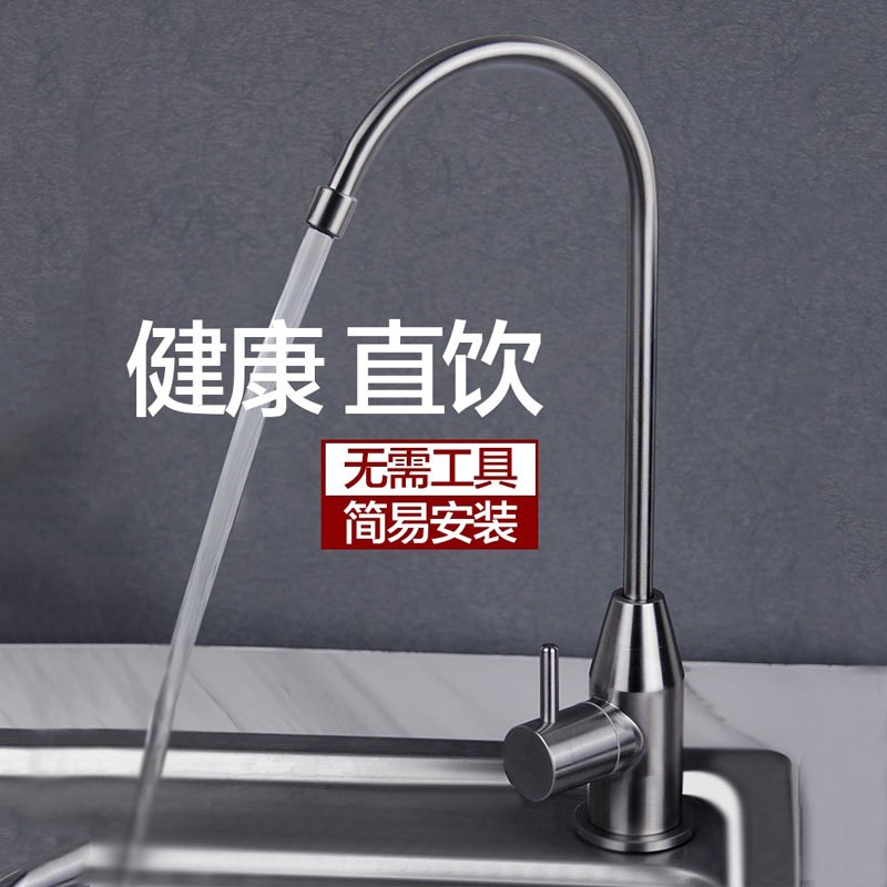 潜水艇水龙头净水机水龙头家用直饮水厨房净水器纯水机龙头304不锈钢2分