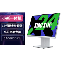 联想(Lenovo)小新24 23.8英寸英寸一体台式电脑(i5-13420H 16G 512G SSD）银