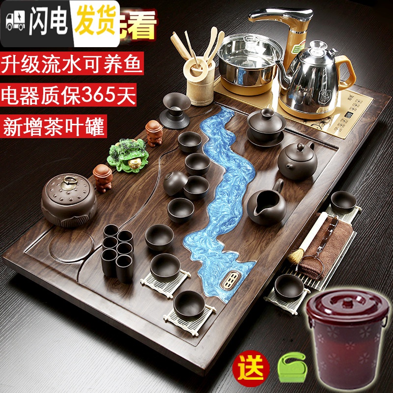 三维工匠整套功夫茶具套装家用简约全自动电磁炉整块一体实木茶盘茶台茶海 16檀色高山流水黑紫砂+茶叶罐 40件高清大图