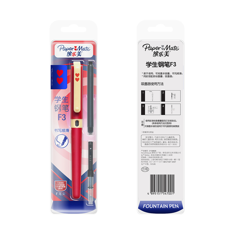 缤乐美(papermate)学生钢笔/墨水笔F3红色套装 学生正姿练字笔 中小学生办公学习用品