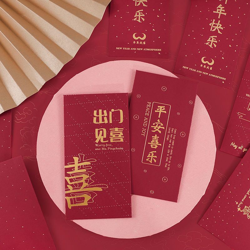 创意文字万事胜意红包喜乐利是封新年千元结婚简约压岁钱烫金|平安喜乐(烫金工艺) 20个[家庭装推荐/省]