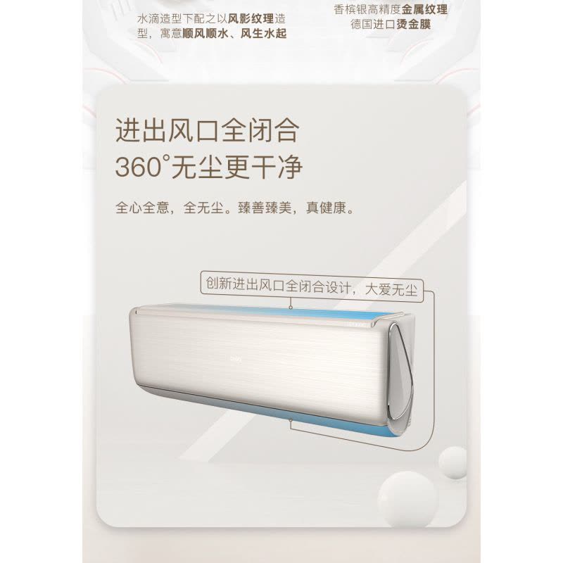 长虹空调2P挂机KFR-51GW/Q6D+R1全无尘健康风57度高温智清洁图片