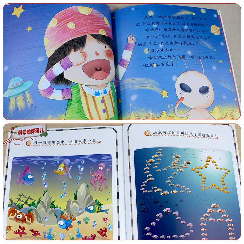 小小百科宝典-[和外星人捉迷藏] [正版]小小百科宝典全套20册儿童绘本3一6 4-5岁学前班幼儿园绘本亲子阅读幼儿科学高清大图